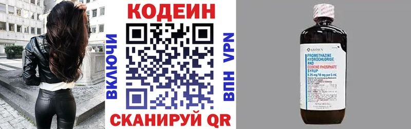 Кодеин напиток Lean (лин) Ахтырский