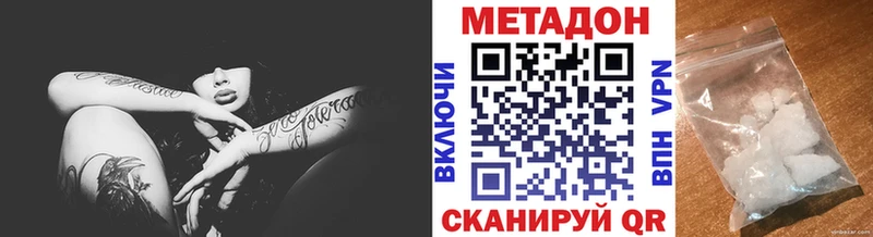 Метадон кристалл  ссылка на мегу ссылка  Ахтырский  купить закладку 